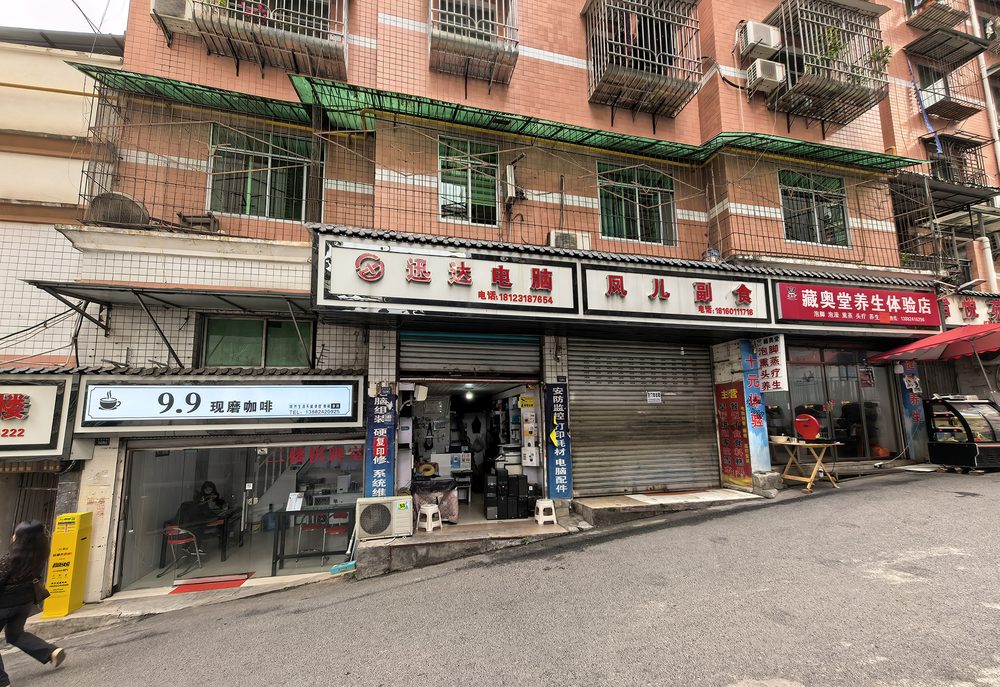 迅达电脑门店实拍 - 四川省巴中市通江县红军北路156号附5号